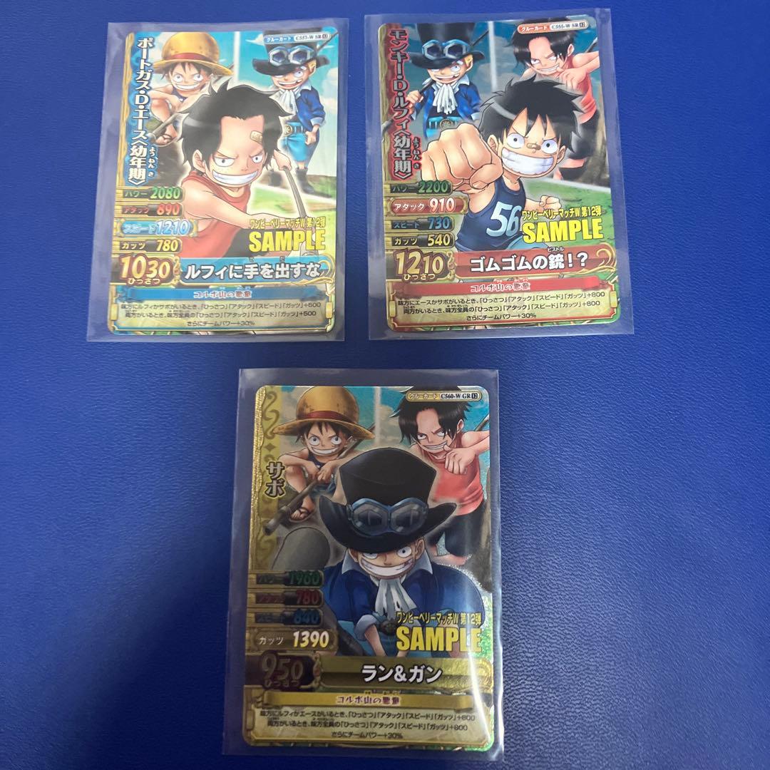 希少サンプルカード ワンピースベリーマッチ　3枚セット　ワンピーベリーマッチ