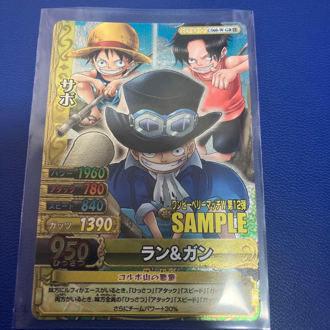希少サンプルカード ワンピースベリーマッチ　3枚セット　ワンピーベリーマッチ
