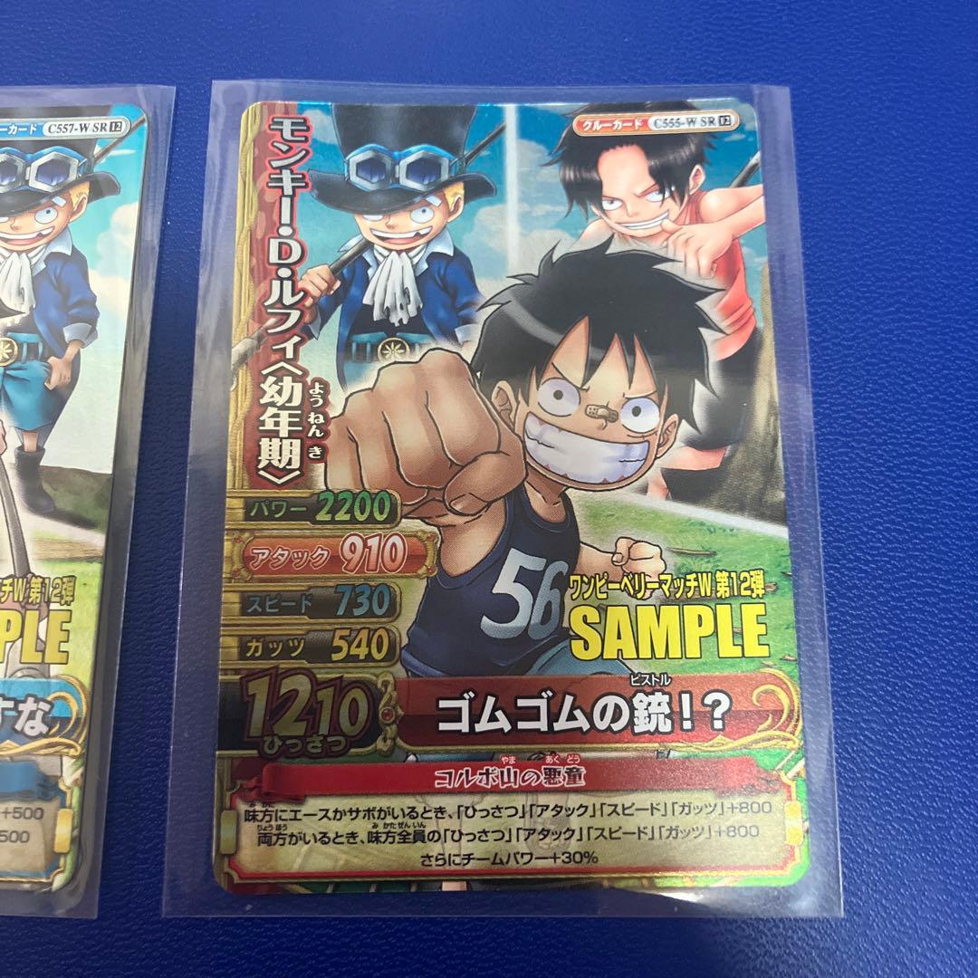 希少サンプルカード ワンピースベリーマッチ　3枚セット　ワンピーベリーマッチ