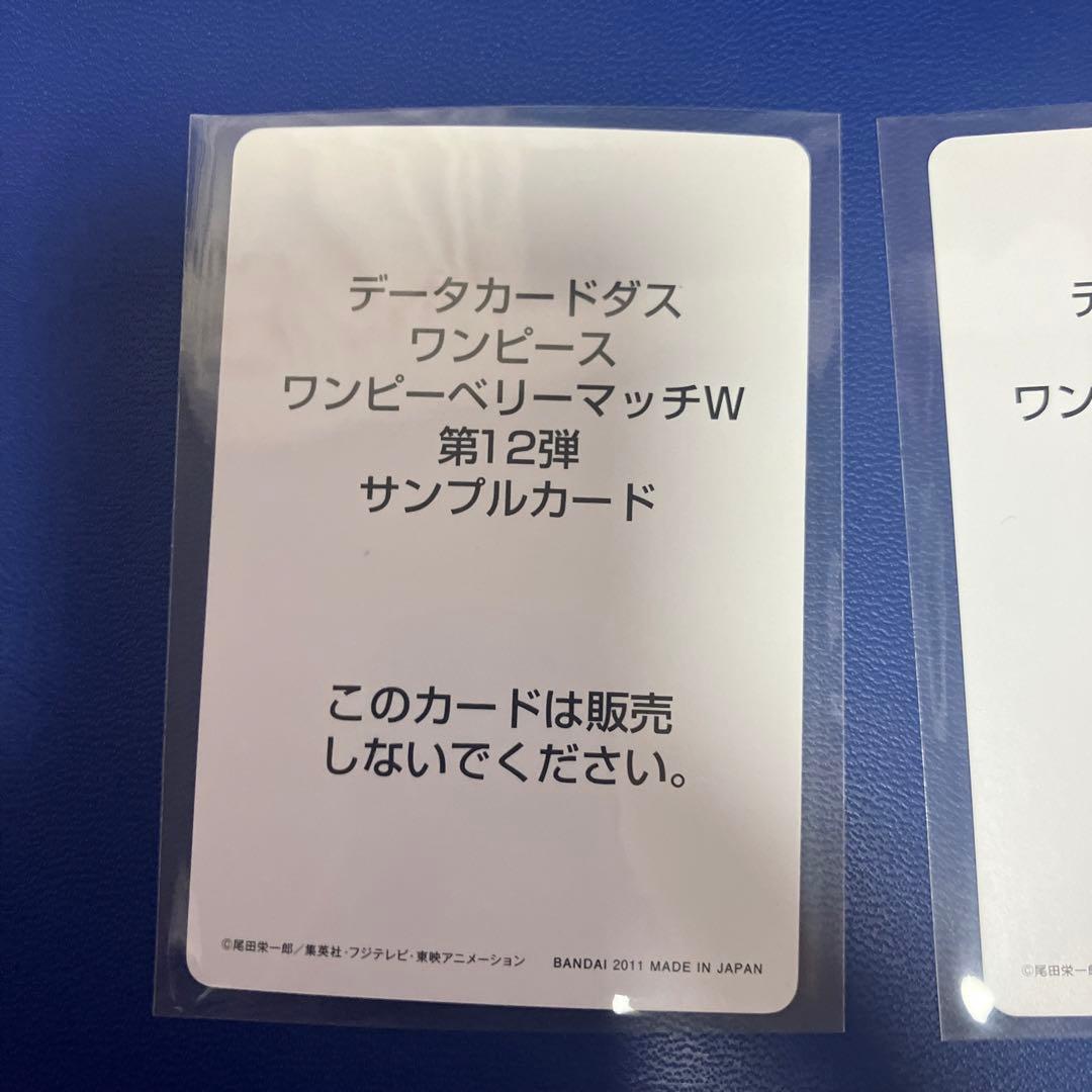 希少サンプルカード ワンピースベリーマッチ　3枚セット　ワンピーベリーマッチ