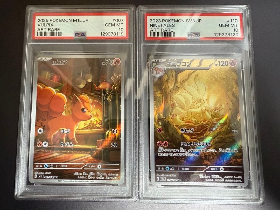 【希少連番／PSA10】ロコン　キュウコン AR メガブレイブ　黒炎の支配者