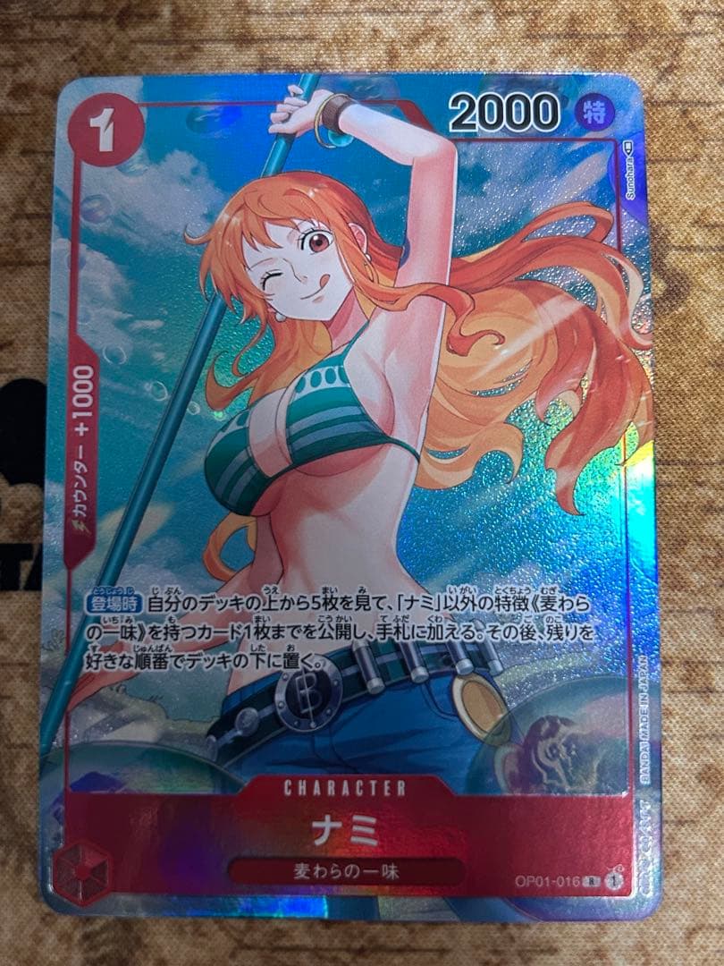 【美品】ワンピースカードナミ R パラレル OP01-016ロマンスドーン