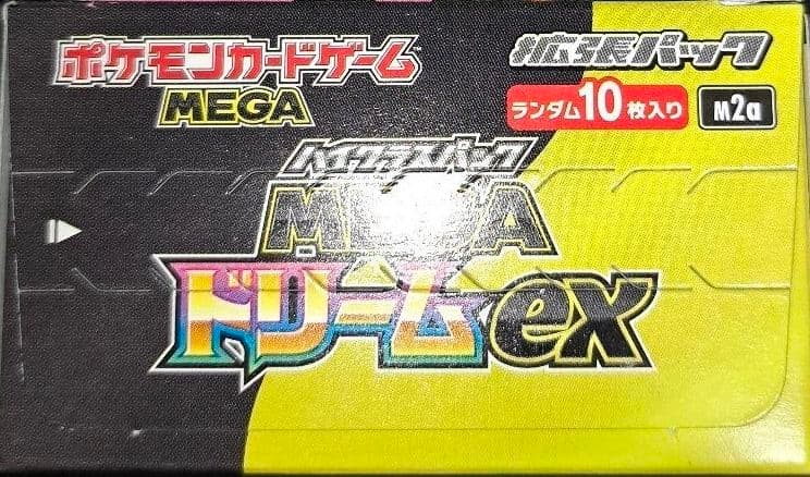 ポケモンカードゲーム メガドリームex&インフェルノX BOX シュリンク付き