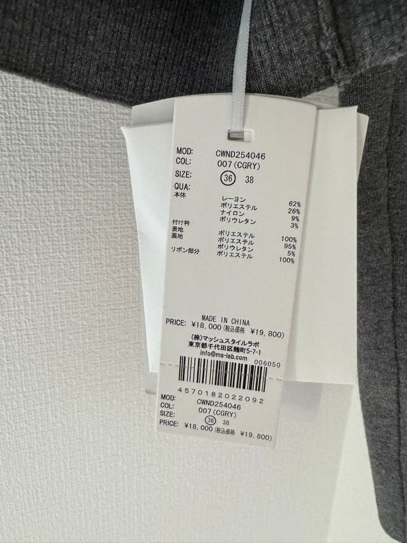 Cel ford デタッチャブル総針カーディガン