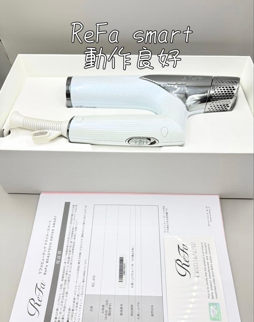 Refa リファ ビューテックドライヤー スマート RE-AN-02A 605
