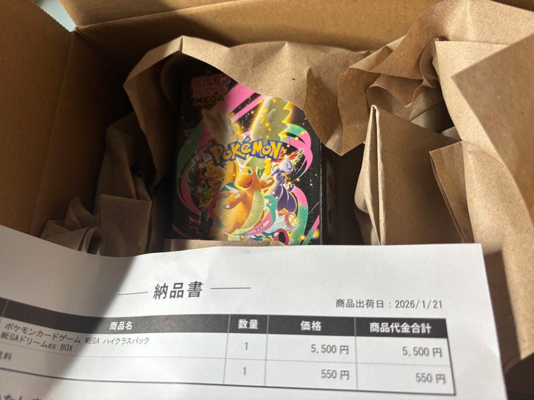 ポケカ MEGAドリームex 新品未開封シュリンク、納品書あり