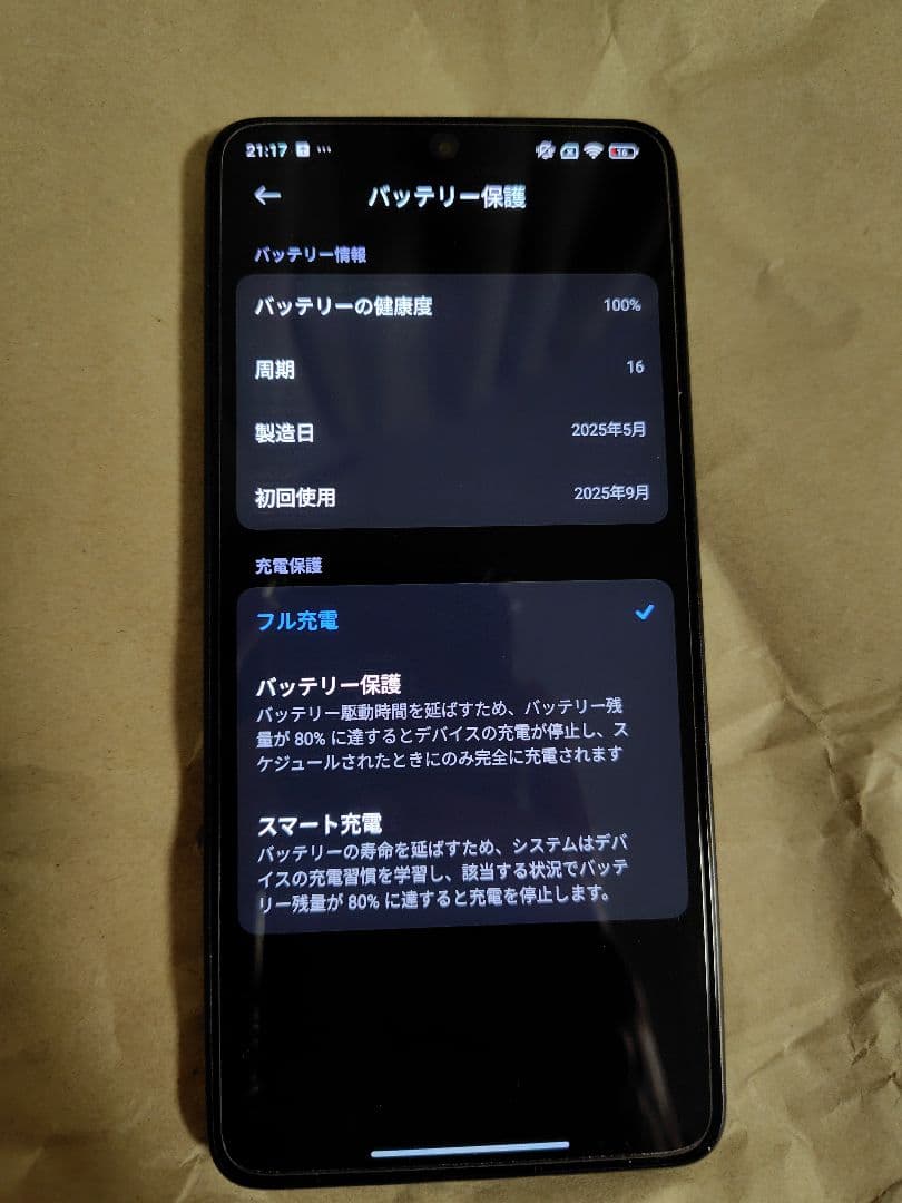 スマートフォン本体 POCO X7 pro 8GB 256GB