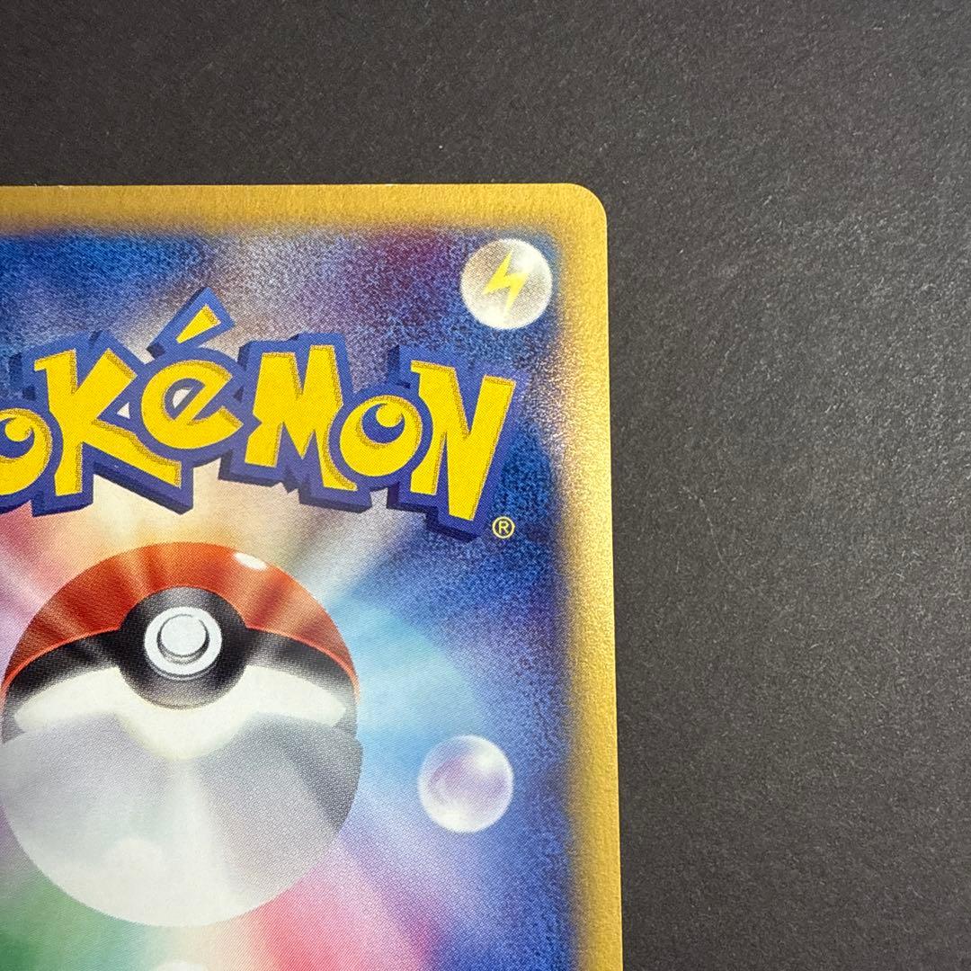 コイキング e 第1弾基本拡張パック 012/128 1ED