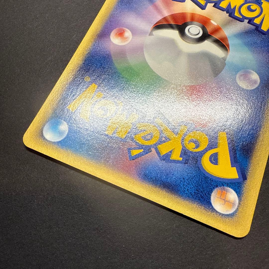 コイキング e 第1弾基本拡張パック 012/128 1ED