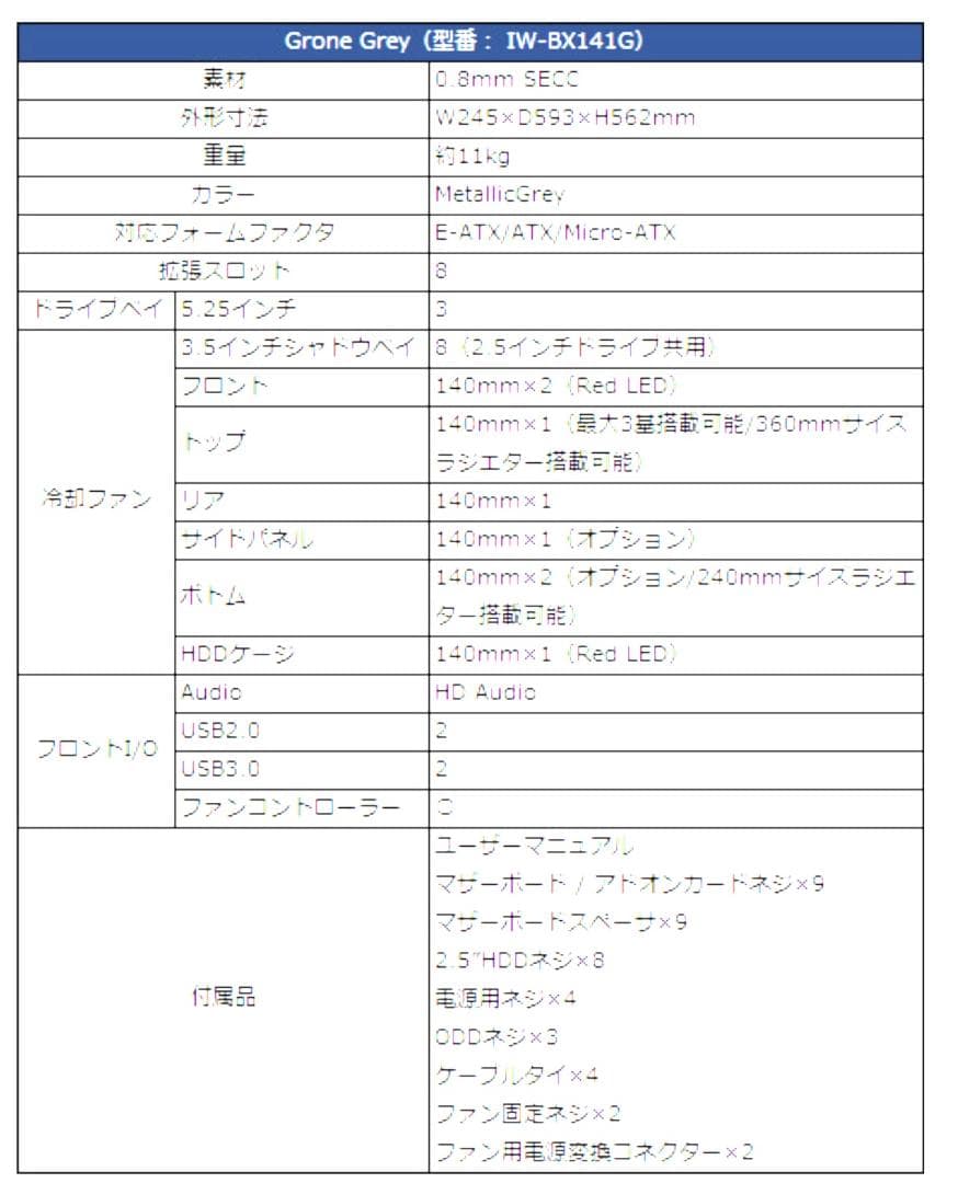 フルタワーPCケース　Diginos GRone ブルーレイドライブ付き