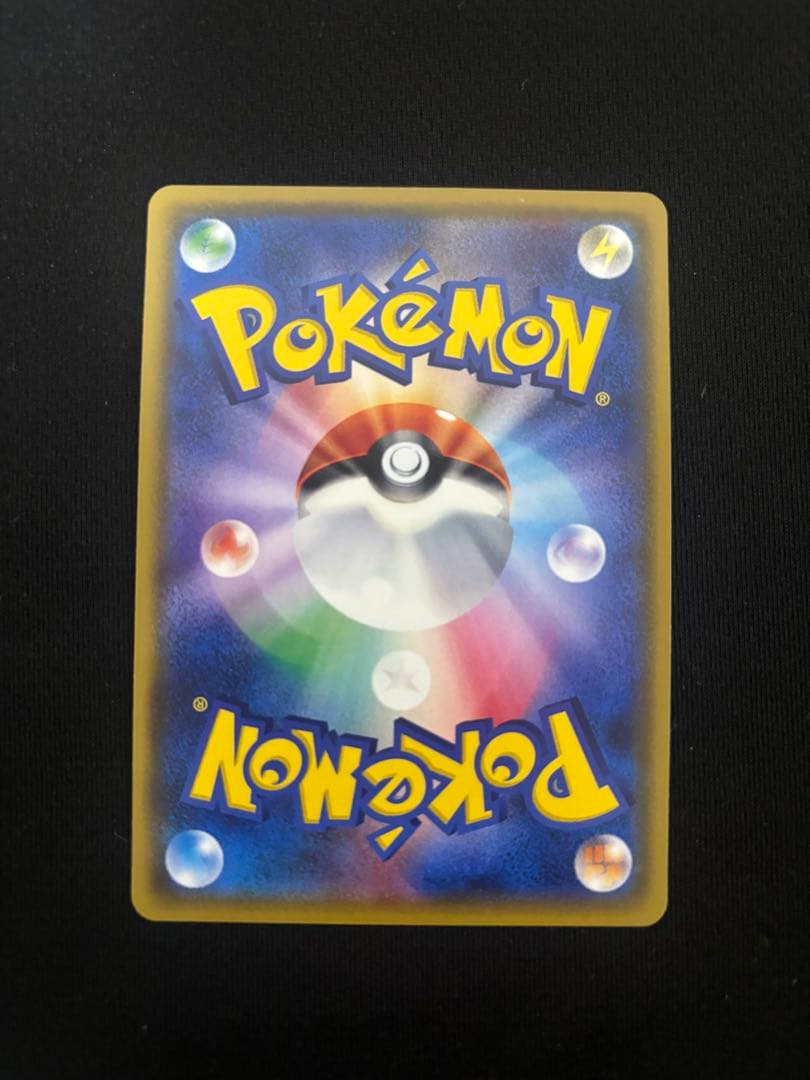 ピカチュウ：ポケモンセンター20周年記念キャンペーン PROMO みんなでいわう