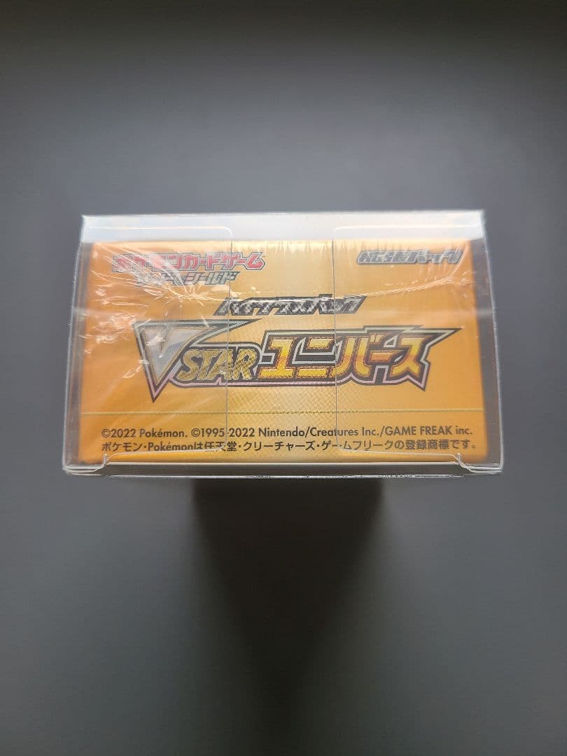 Vスターユニバース シュリンク付き新品 未開封