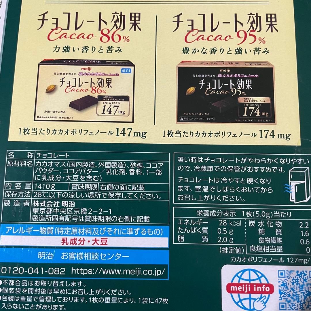 大容量 チョコレート効果 カカオ72% 47枚×6袋×2箱 コストコ