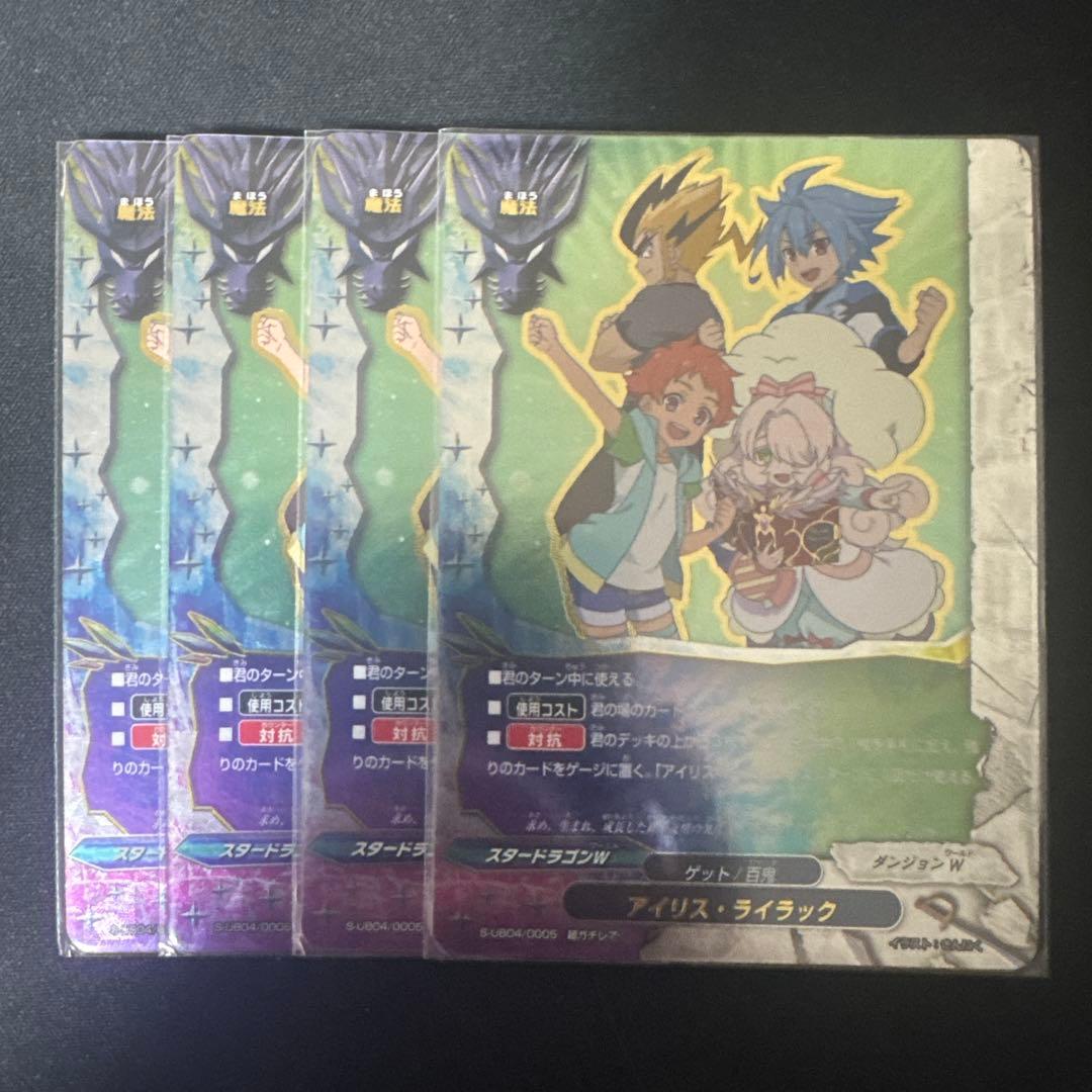 バディファイト アイリス・ライラック