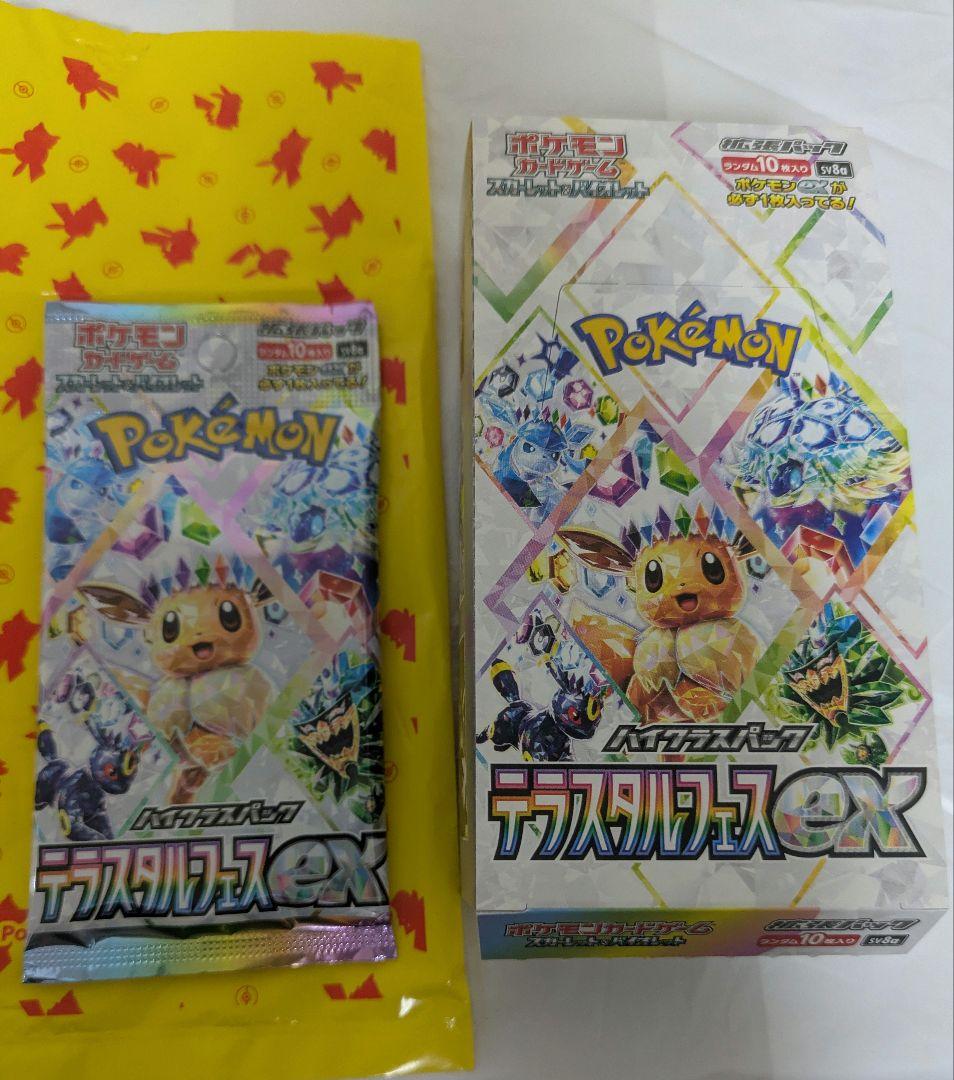 【封入率同じ】テラスタルフェスex 1BOXシュリンク・ペリペリ無し+１パック