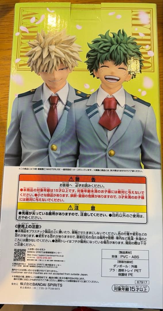 ヒロアカ一番くじ 爆豪勝己 MASTERLIZE ～雄英高校1-A〜