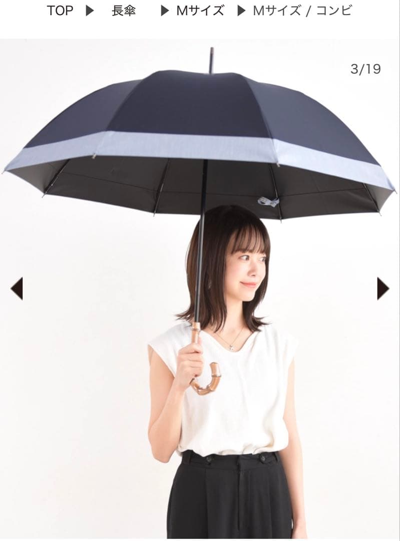 サンバリア100 日傘 長傘M コンビ ネイビー