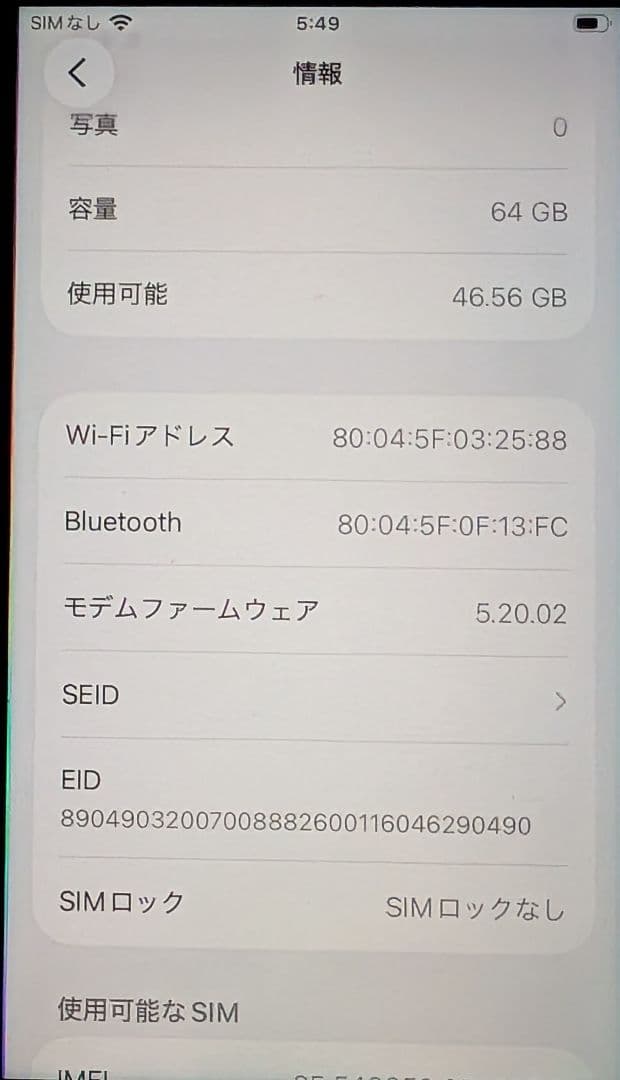 iPhone SE (第3世代) SE3 64GB SIMフリー