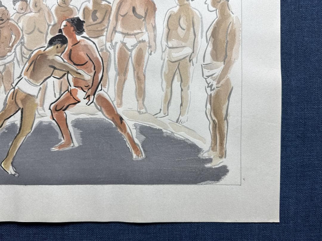 和田三造木版画 続昭和職業絵尽し 「角力（すもう）」