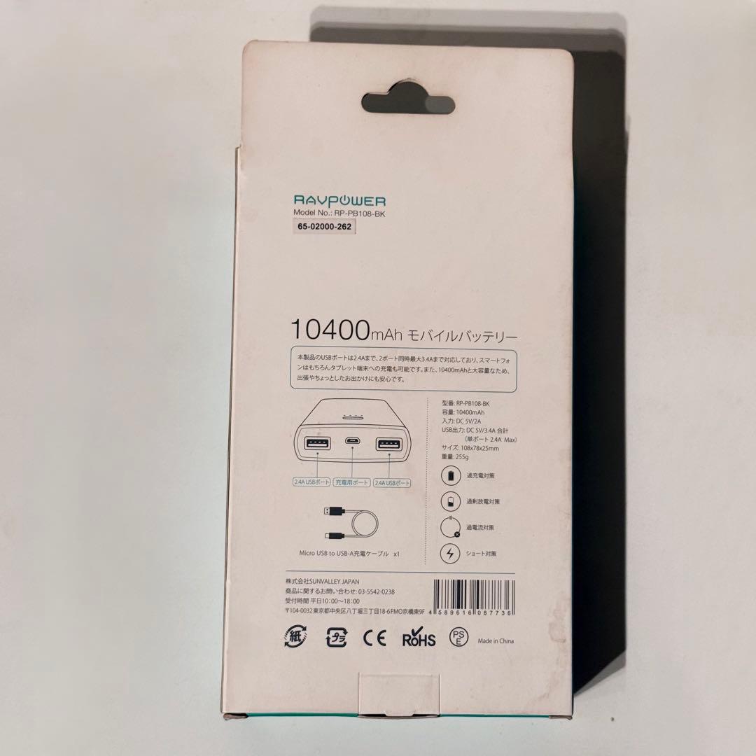 超高速 モバイルバッテリー 2ポート付き PES合格品の高品質