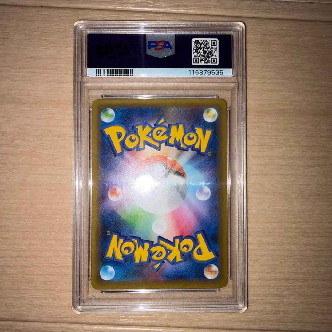 し*ば様 わるいギャラドス　PSA10 2021