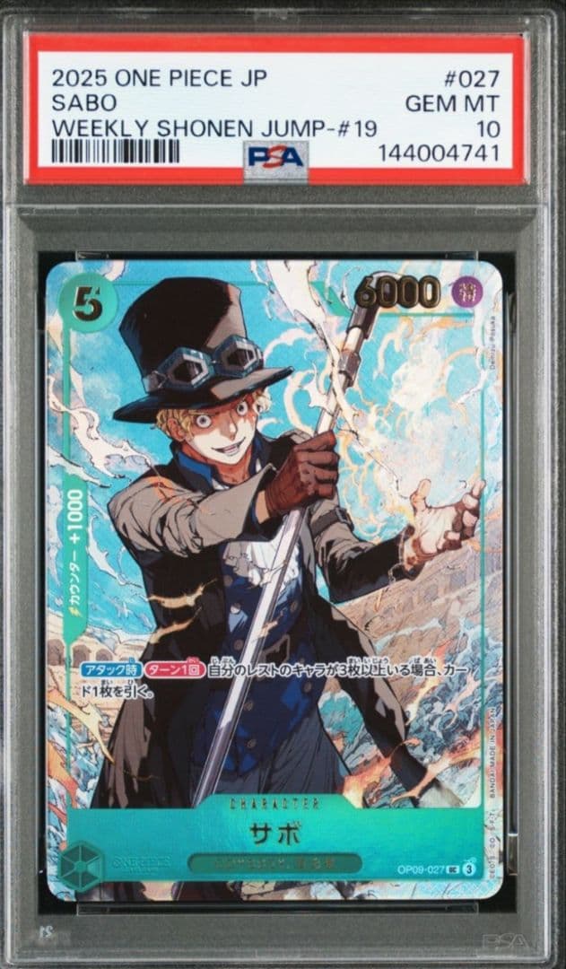 PSA10 ワンピース 4連番 応募者全員サービス 2025年少年ジャンプ19号