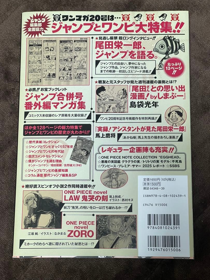 ONE PIECEカード　マガジン　20号 モンキー・D・ルフィ　プロモ特典付き