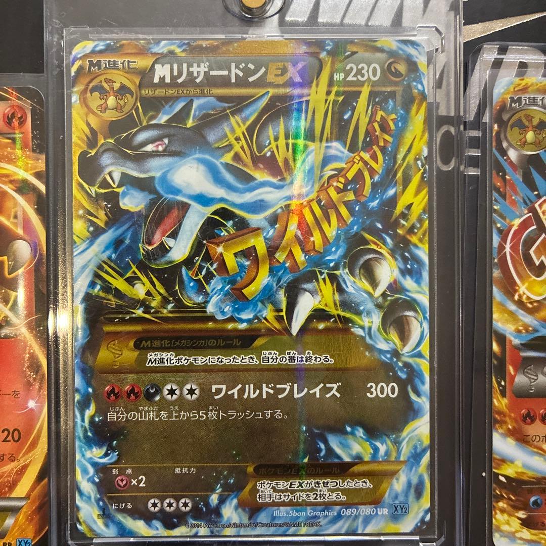 ポケモンカードセット リザードンEX ミュウツーEX