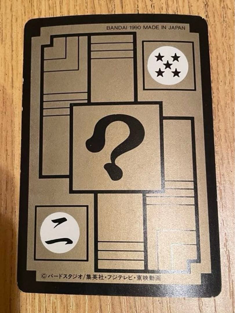 ドラゴンボールカード DRAGON BALL Collectible card No.81 Bulma