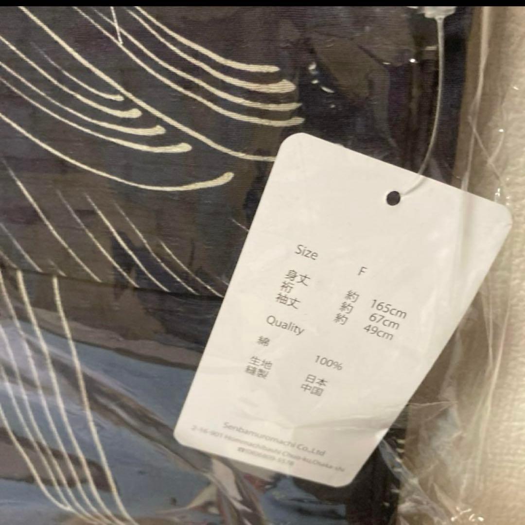 に*ん様 浴衣3点セット ニコアンティーク　ウタタネ　高級変わり織 紺地に鯉　ネ