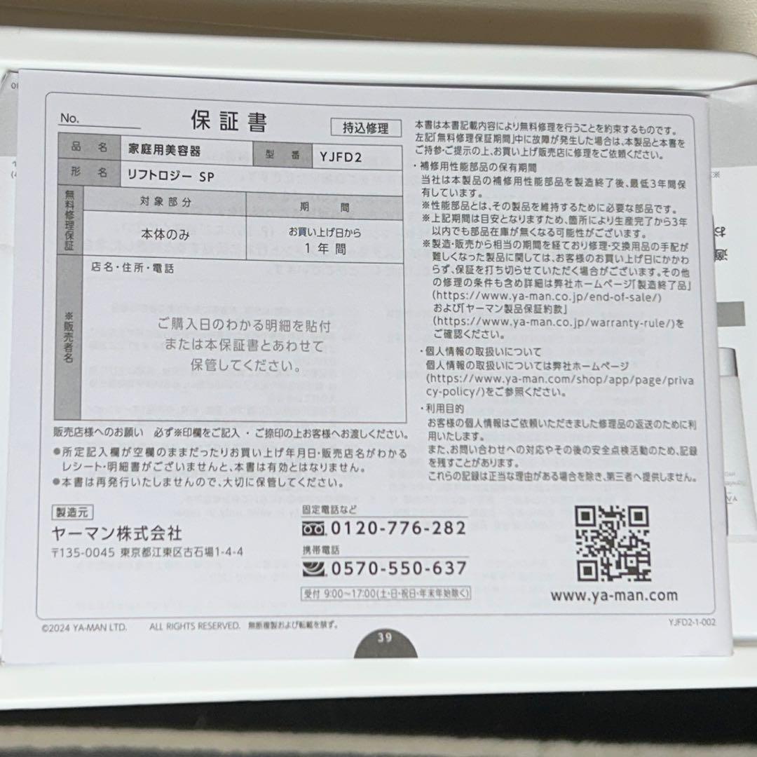 ヤーマン リフトロジー SP リフト EMS YJFD2L ネイビー