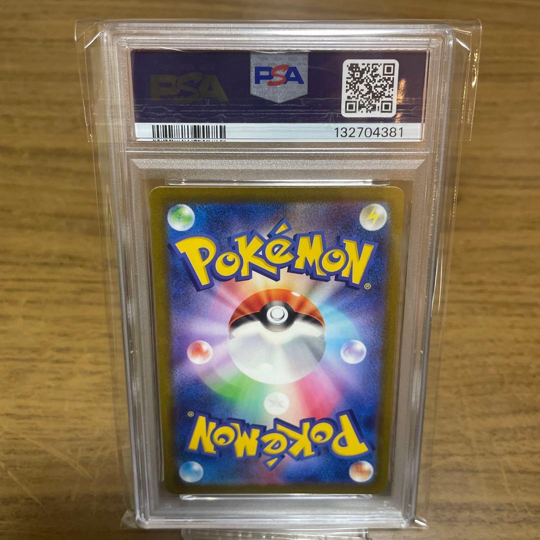 ピカチュウ S PSA10