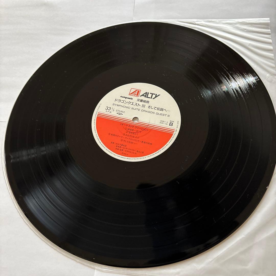 交響組曲「ドラゴンクエストIII そして伝説へ・・・」 レコード LP 2枚組