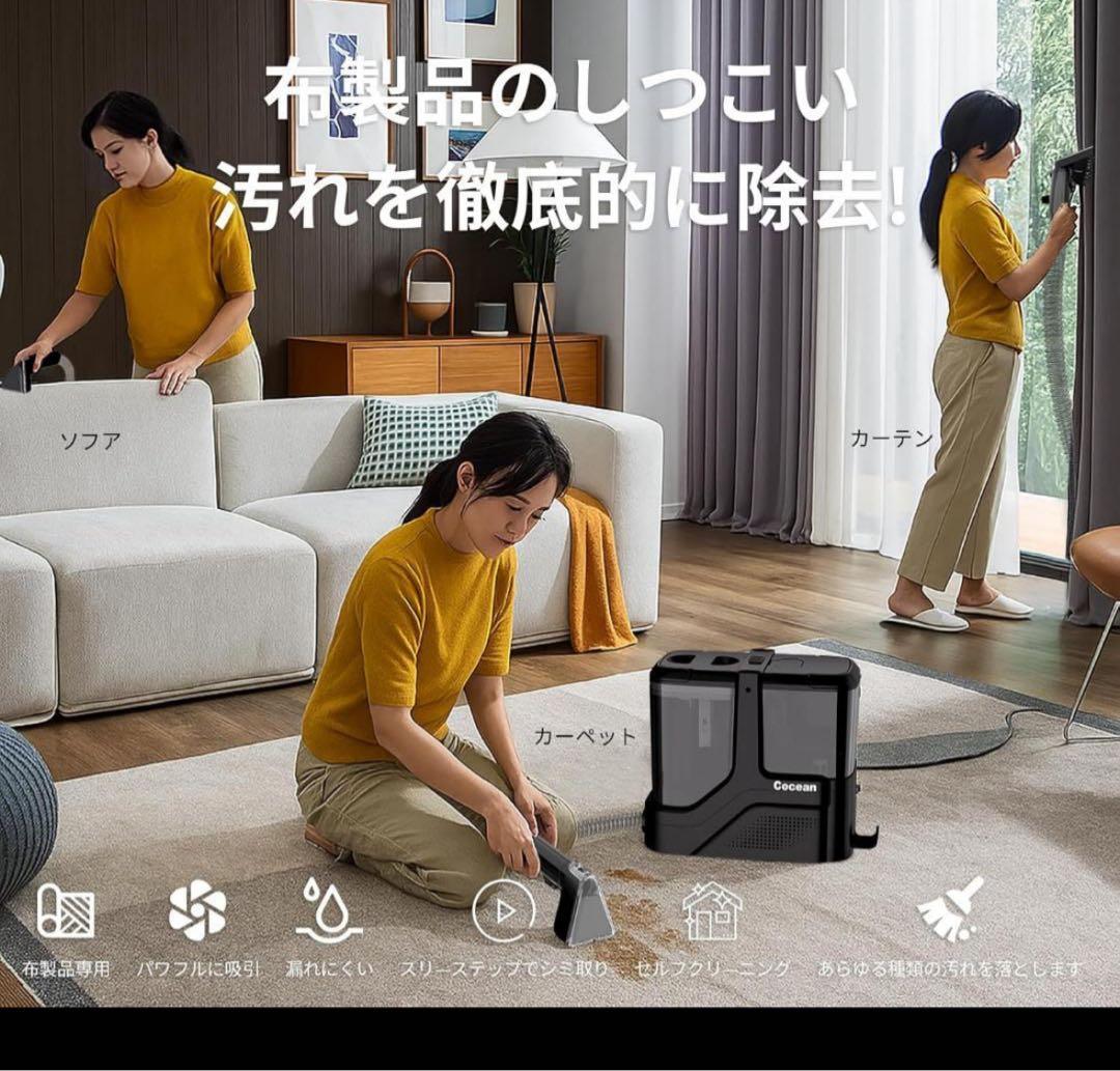 リンサークリーナー スチームクリーナー カーペット 布 強力吸引