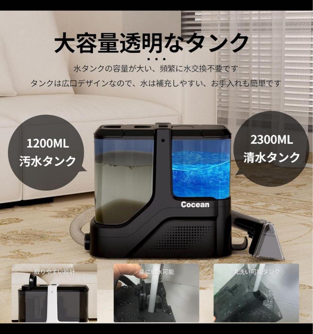 リンサークリーナー スチームクリーナー カーペット 布 強力吸引