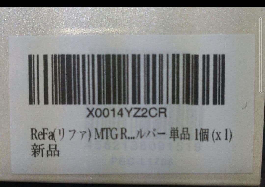 5/6迄GW価格☆【新品】リファ