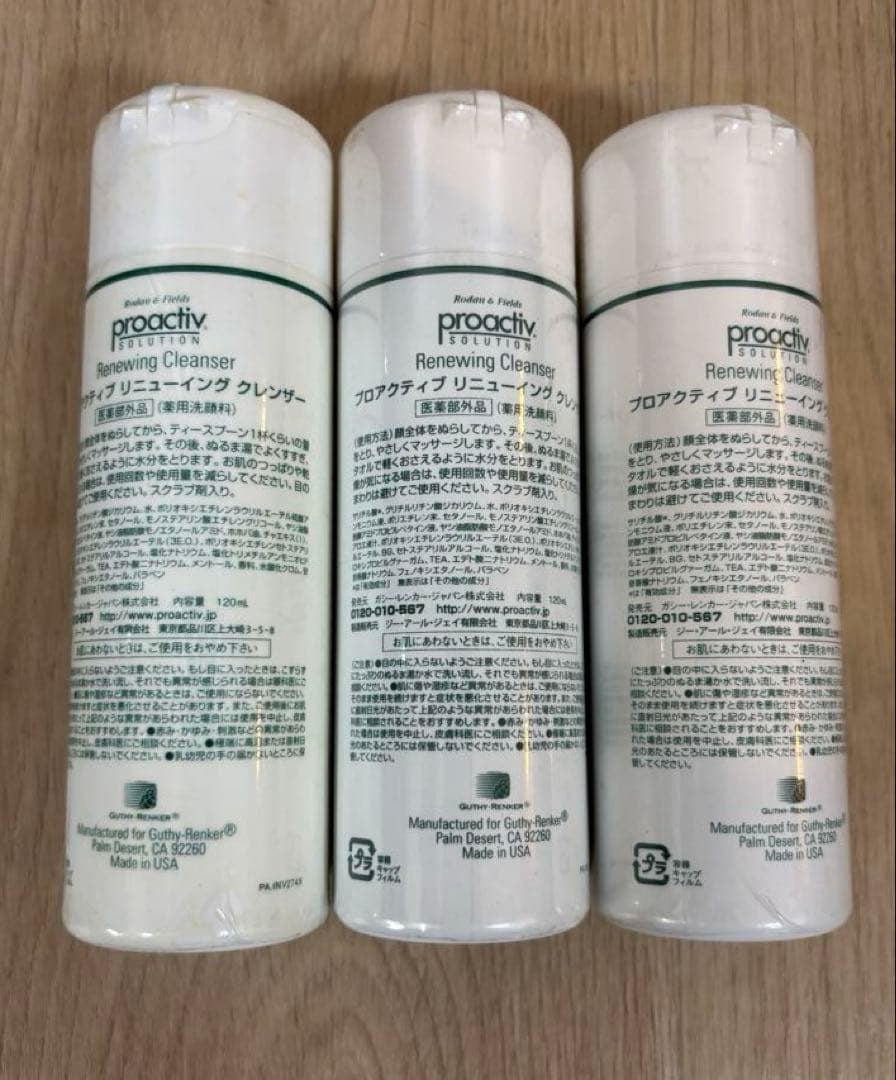 プロアクティブ　リニューイング　クレンザー120ml×3本まとめ売り
