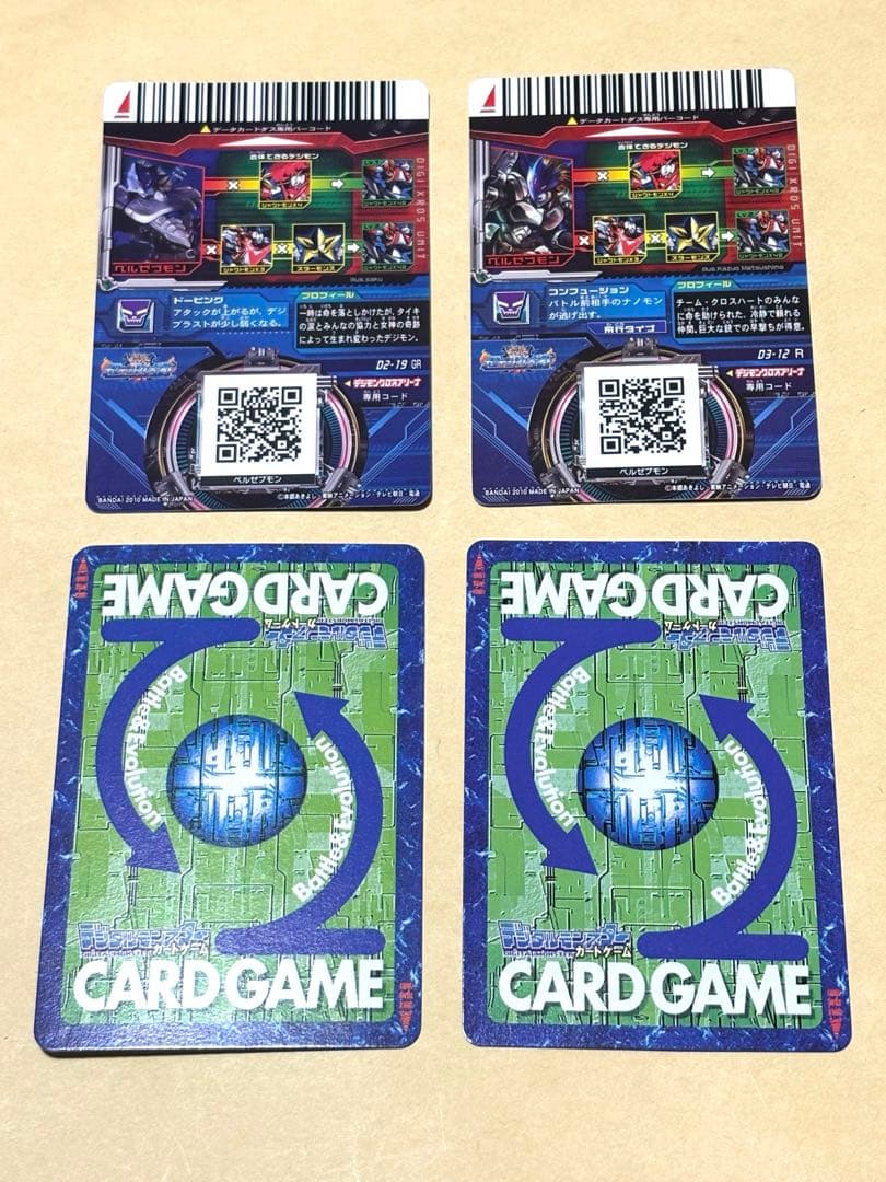 デジモンカード ベルゼブモンブラストモード Bo-1058、Bo-666 4枚