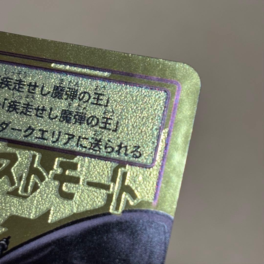 デジモンカード ベルゼブモンブラストモード Bo-1058、Bo-666 4枚