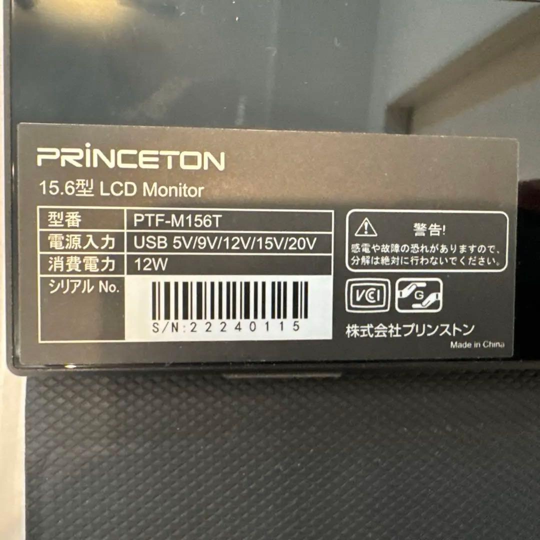 プリンストン　15.6型フルHDタッチ機能付きモバイルディスプレイ