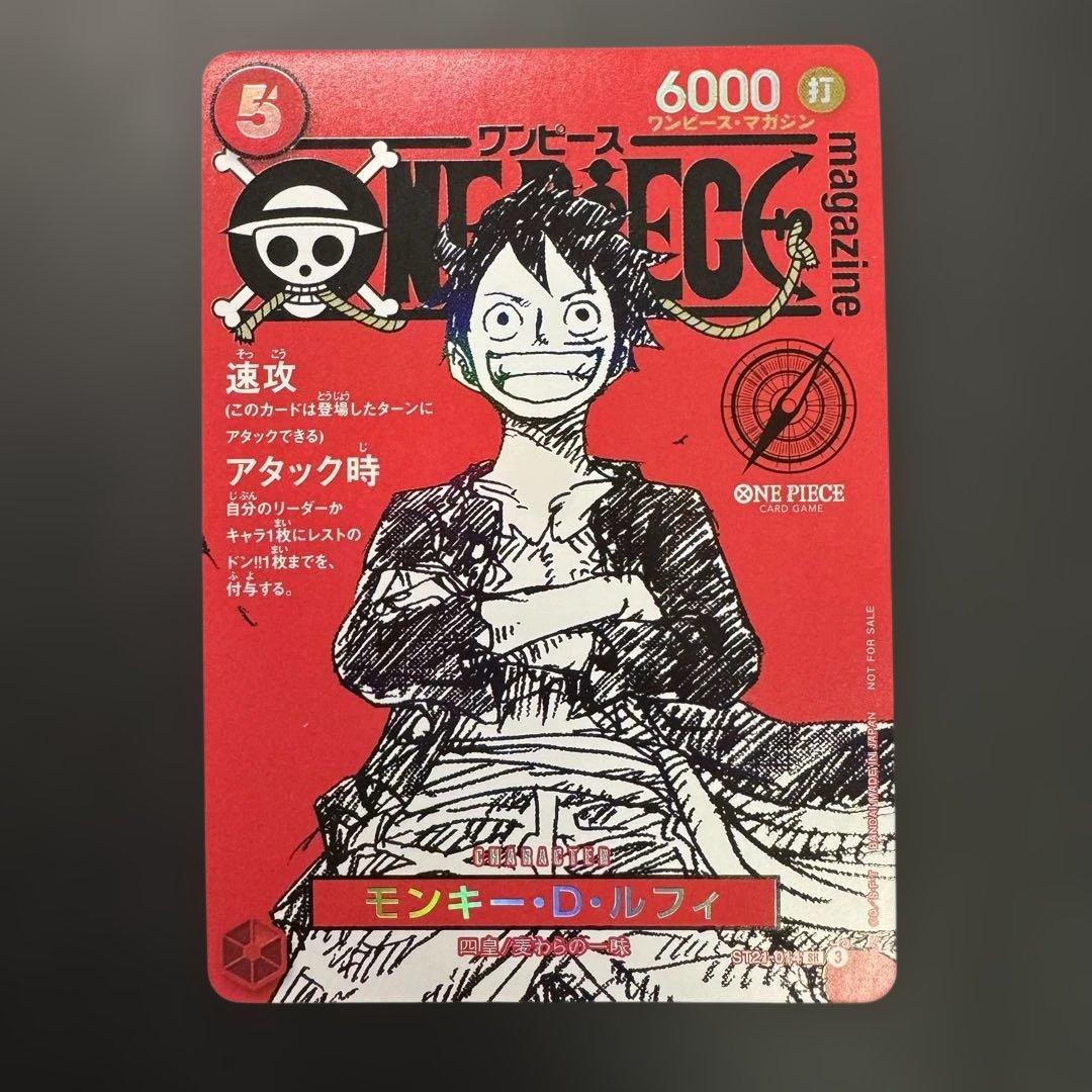 ONE PIECE トレーディングカード モンキー・D・ルフィ