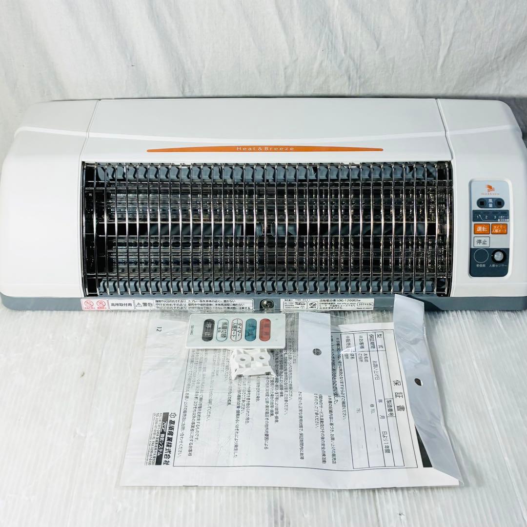 【極美品】高須産業 SDG-1200GSM 壁掛け涼風暖房機 リモコン付き