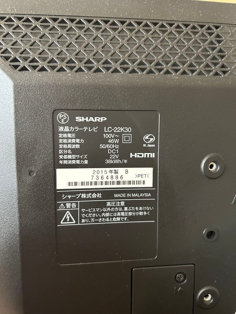 SHARP AQUOS LC-22K30 22インチ 液晶テレビ