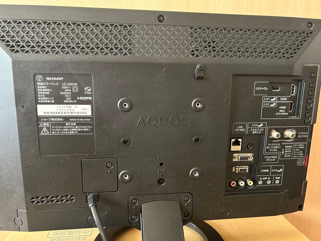 SHARP AQUOS LC-22K30 22インチ 液晶テレビ