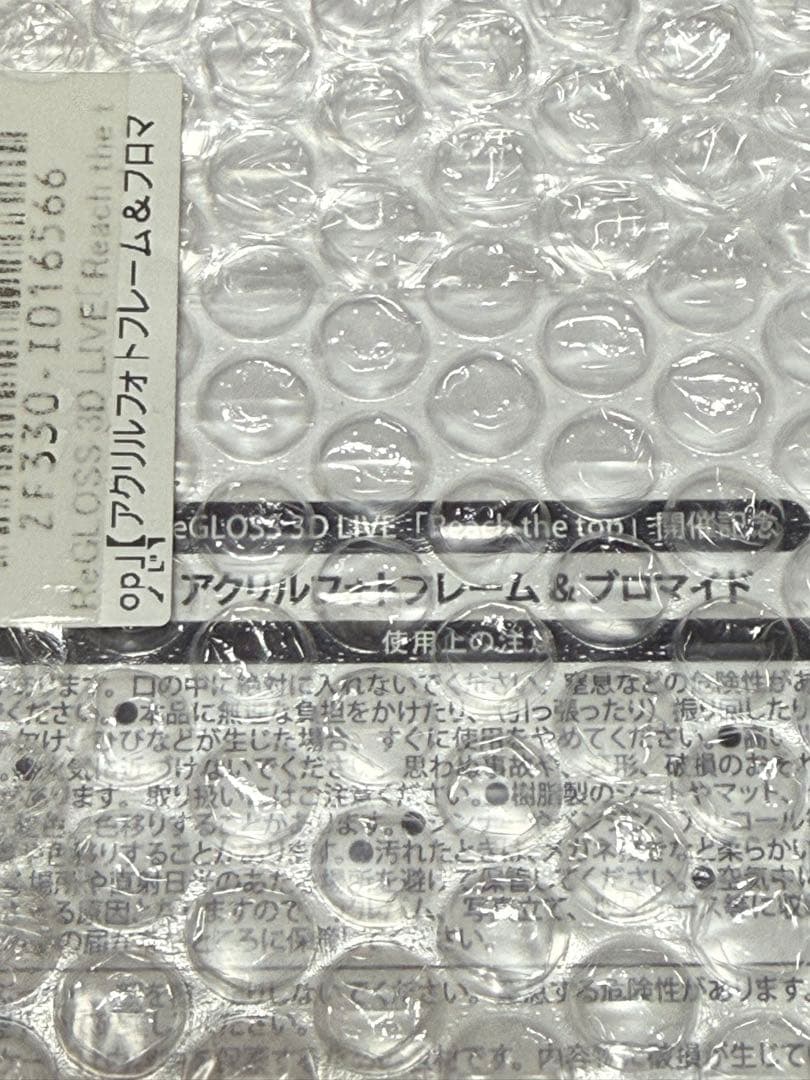 【値下げ】ReGLOSSサイン入り アクリルフォトフレーム&ブロマイド