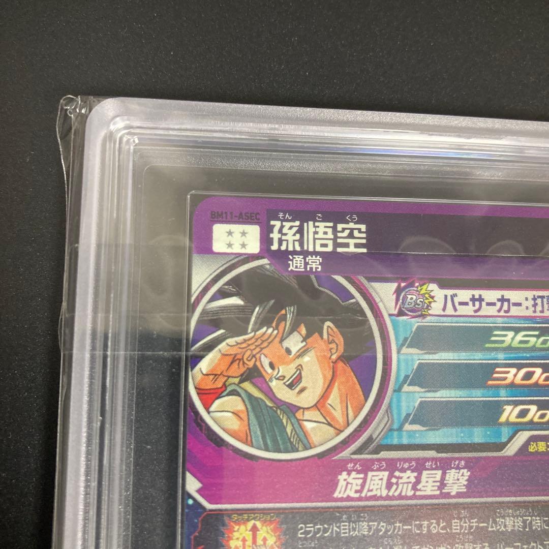 希少 ARS10+ BM11-ASEC 孫悟空 パラレル パラバイ