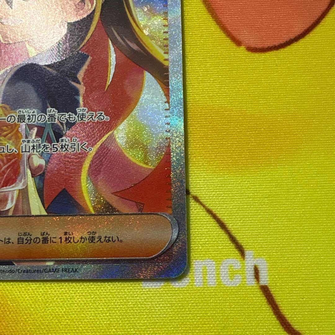 【美品】ゼイユ　SAR