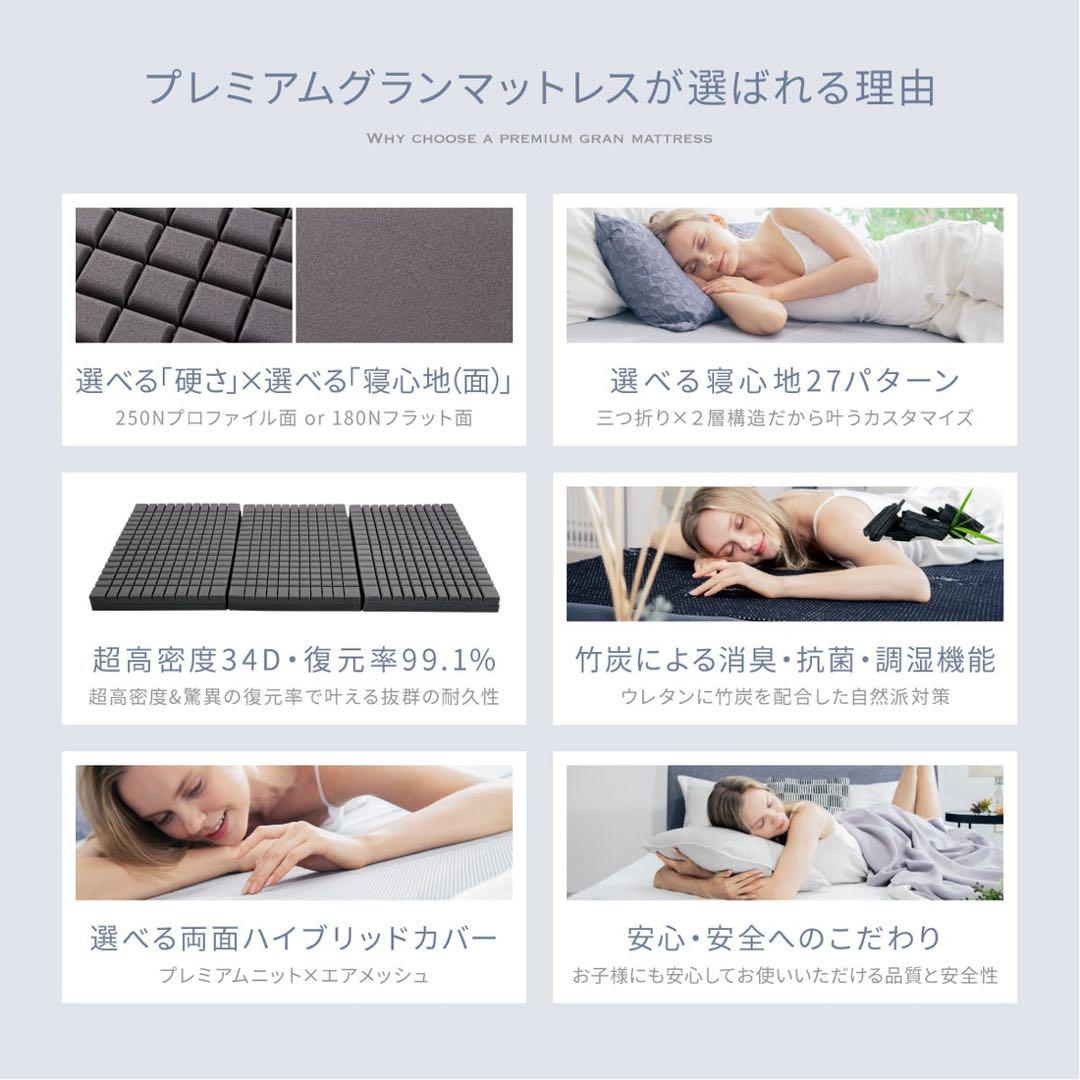 GOKUMIN 三つ折り　シングル