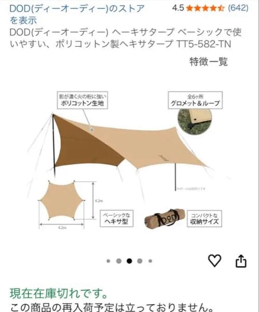 DOD ALL RIGHT TARP 420cm ポリコットン