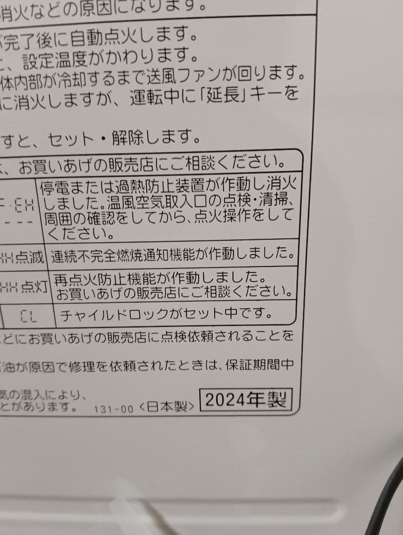 24年製CORONA 石油ファンヒーター ホワイト FH-G3224Y